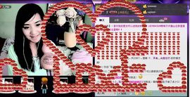 无极★sing婷儿主播照片