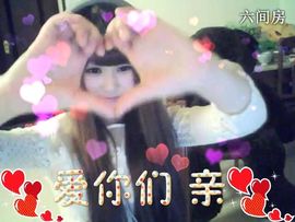 ┢┩oney❤哈妮主播照片