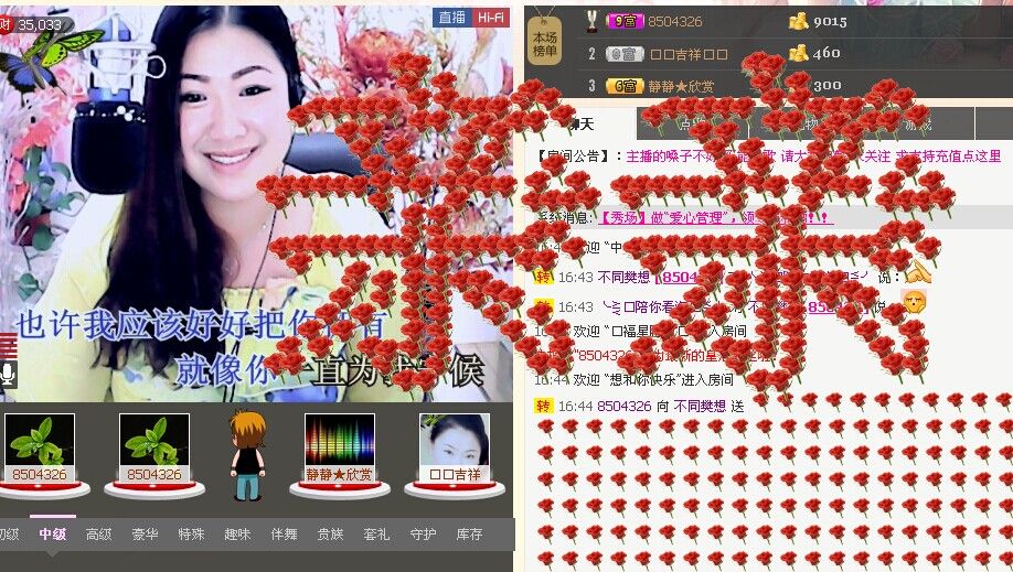 歌后莉莉回来了！主播照片
