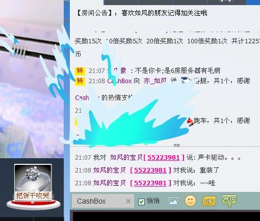 微_醺的主播照片