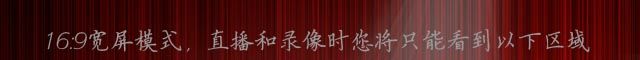 志军歌的主播照片