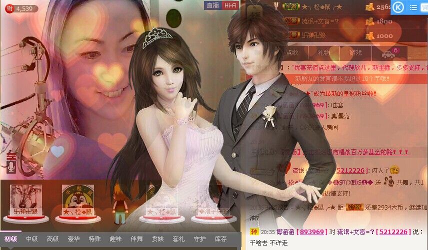 ╰☆吖頭╮的主播照片