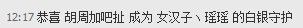 昵称违规，请重新修改主播照片