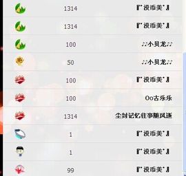♪♪猫﹌小妖—～主播照片