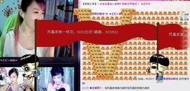 ☜王妃﹠璐璐☞主播照片