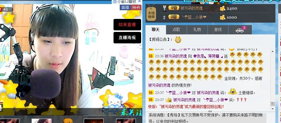❤薄荷蓝的主播照片