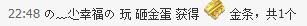 の﹏尐幸福の主播照片