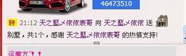 天之蓝乄依依主播照片