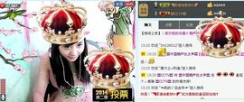 无极★sing婷儿主播照片