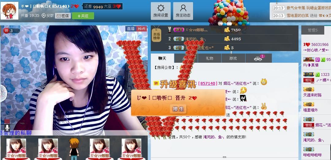 ℡〇nLy娜娜ル的主播照片