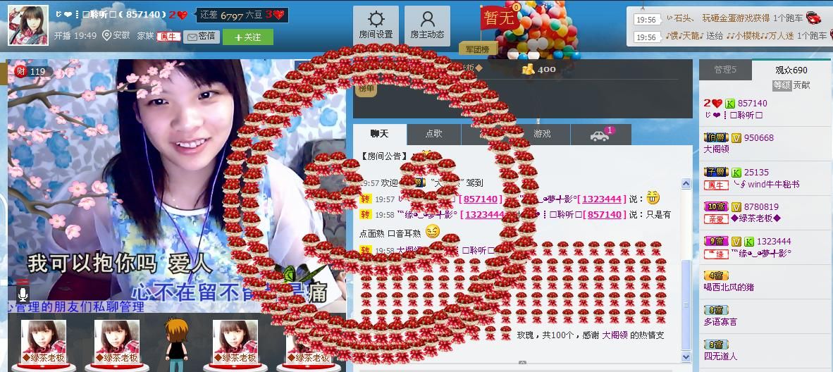 ℡〇nLy娜娜ル的主播照片