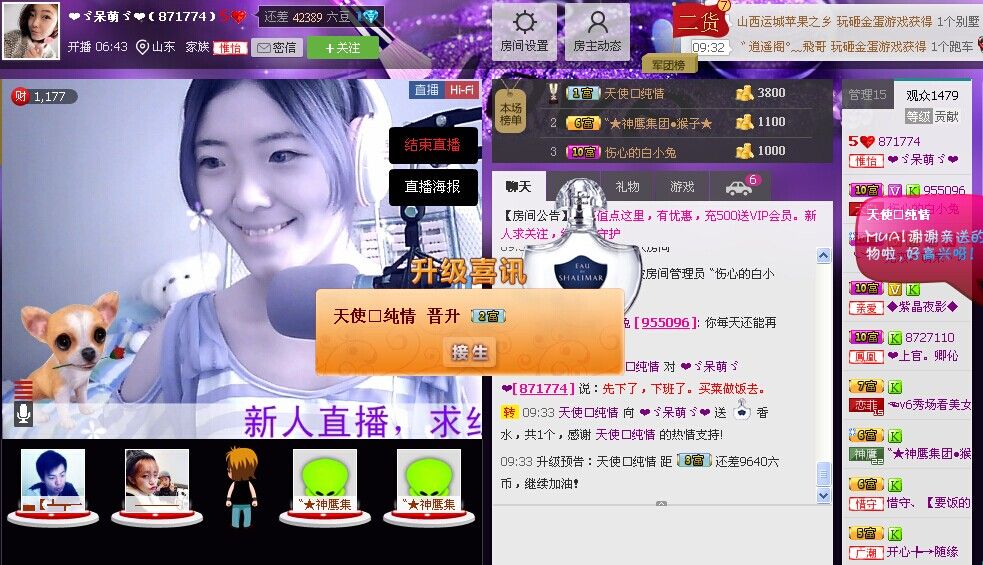 ❤ゞ呆萌ゞ❤的主播照片