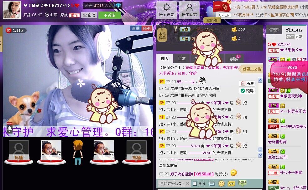 ❤ゞ呆萌ゞ❤的主播照片