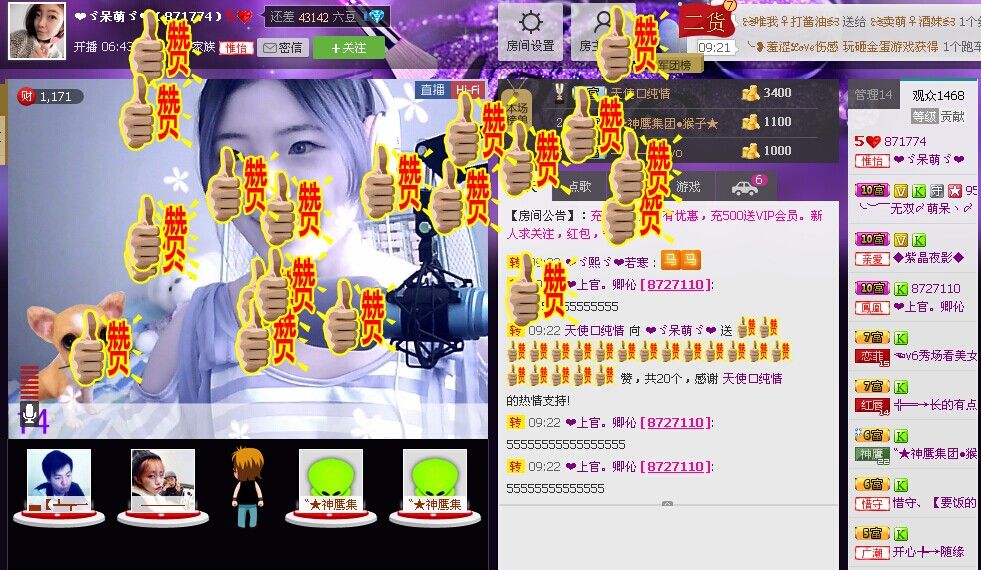❤ゞ呆萌ゞ❤的主播照片