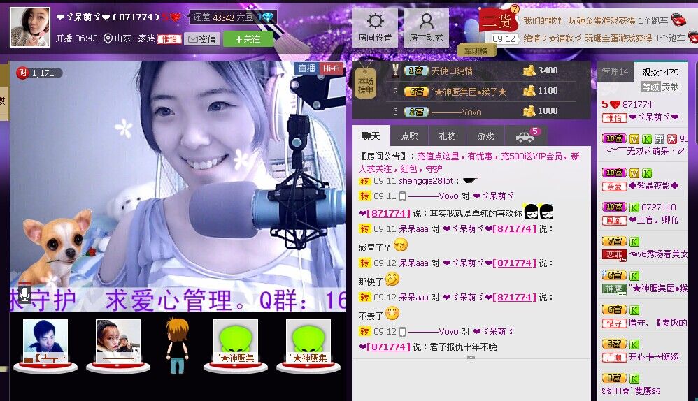 ❤ゞ呆萌ゞ❤的主播照片