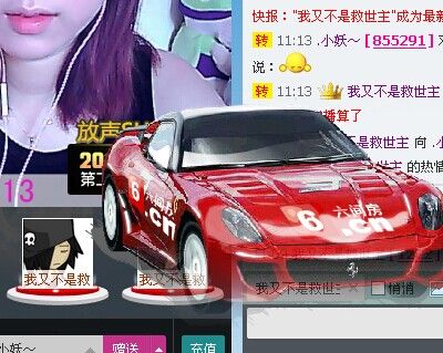 .小妖～的主播照片