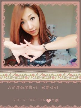 ♪♪千宠♪♪主播照片