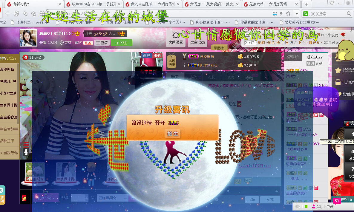 满满♡主播照片