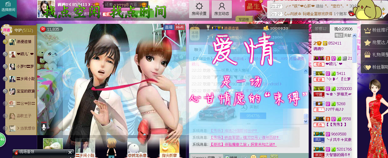 满满♡主播照片