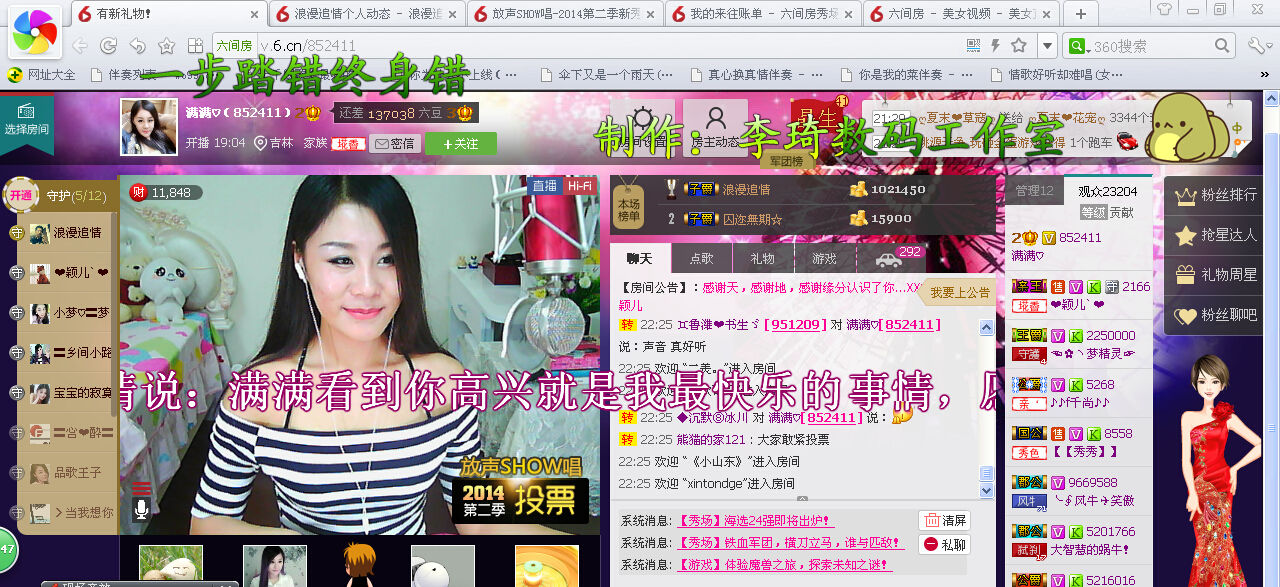 满满♡主播照片