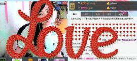 无极★sing婷儿主播照片