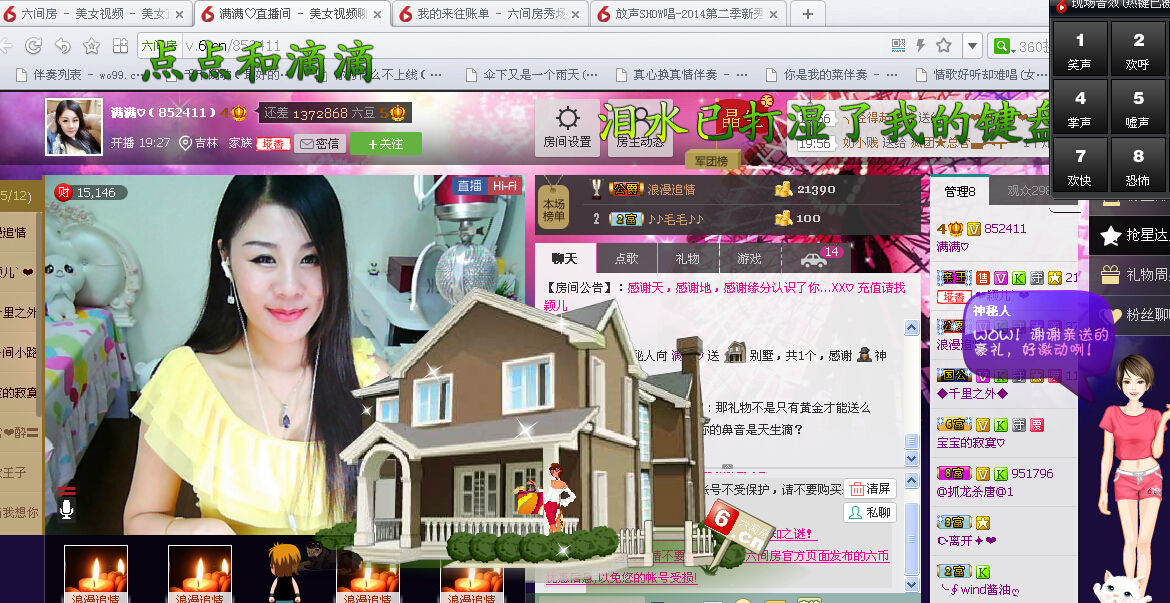 满满♡主播照片