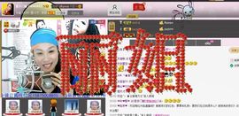 AK【门丽三团】香香主播照片