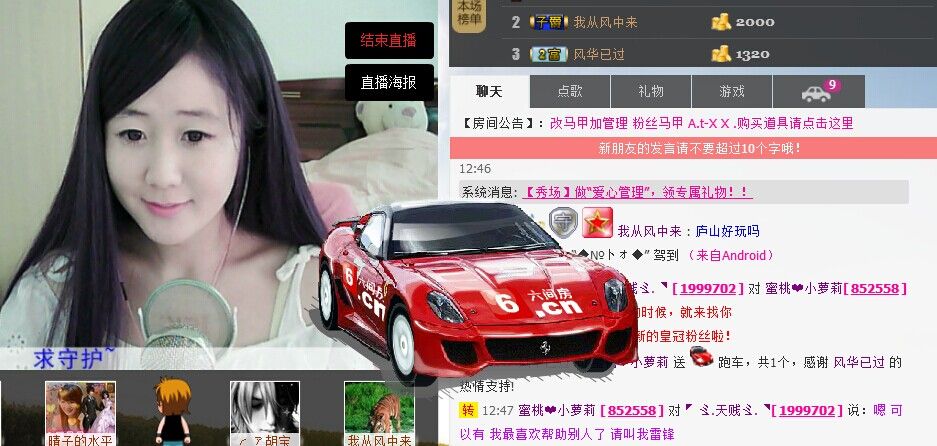 ◤ゞ.蜜桃ゞ.◥的主播照片