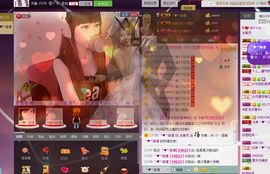 じ恒久✿美児っつ主播照片