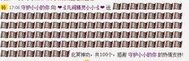 じ★╮凡间精灵小小✿主播照片