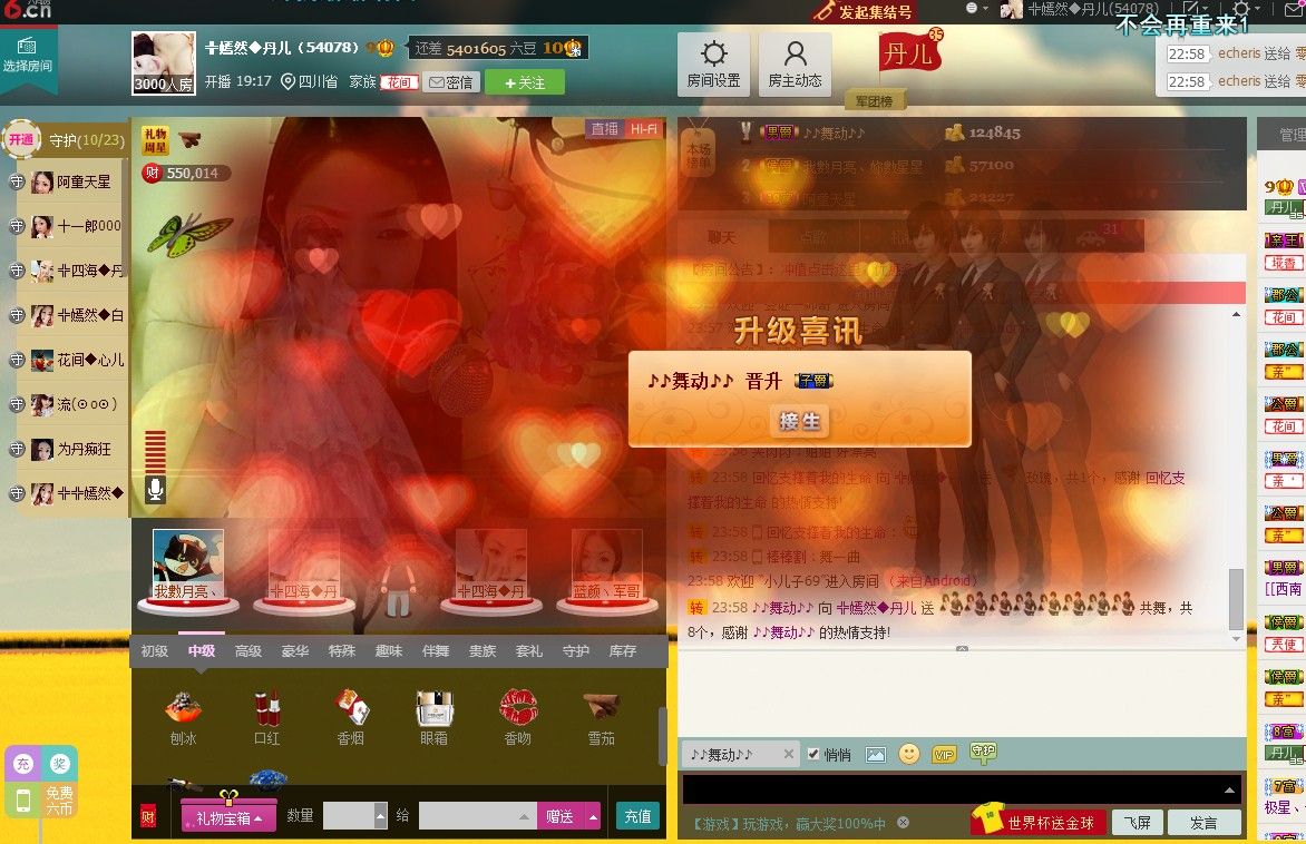 ╬嫣然◆丹儿主播照片