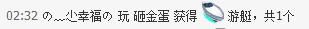 の﹏尐幸福の主播照片