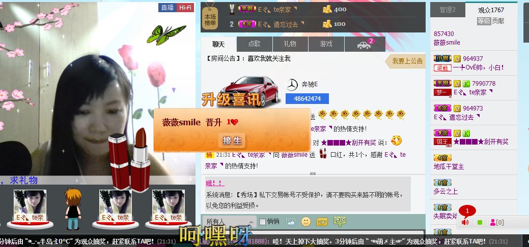 ─╄OvЁ薇薇的主播照片
