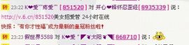 K❤爱゛◤❦太阳❦◥主播照片