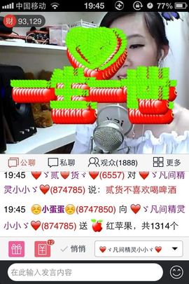 じ★╮凡间精灵小小✿主播照片