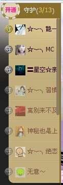 ◥▇摇滚☀女皇▇◤主播照片