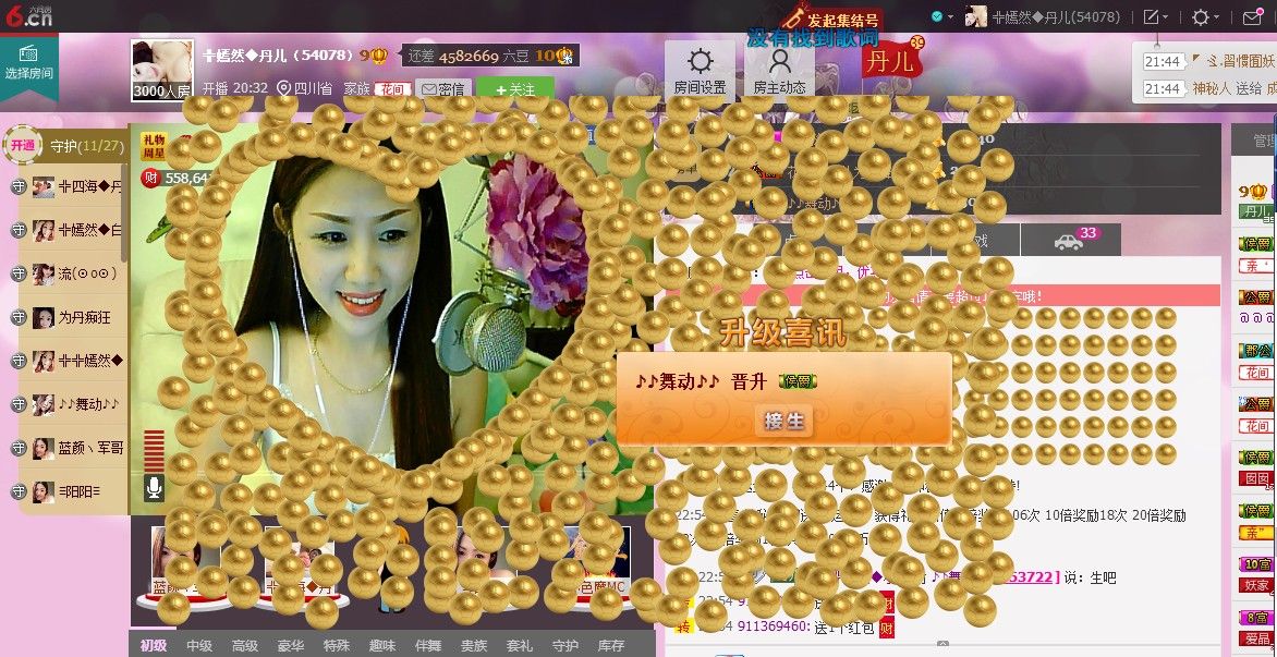 ╬嫣然◆丹儿主播照片