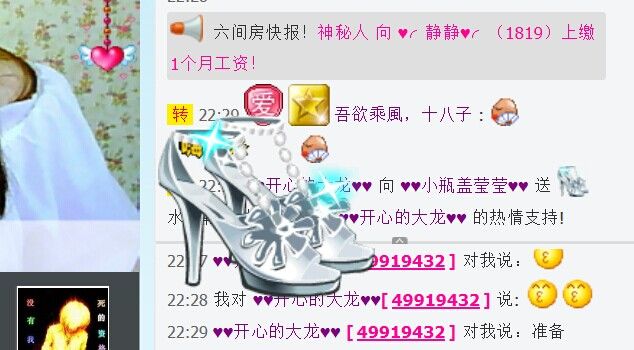 小瓶盖あい莹莹♥`主播照片