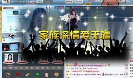 ♥╭ゞ陌芊ゞ♥╭主播照片