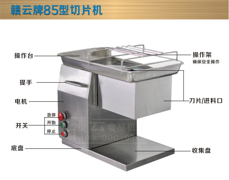 赣州市赣云食品机械厂的主播照片
