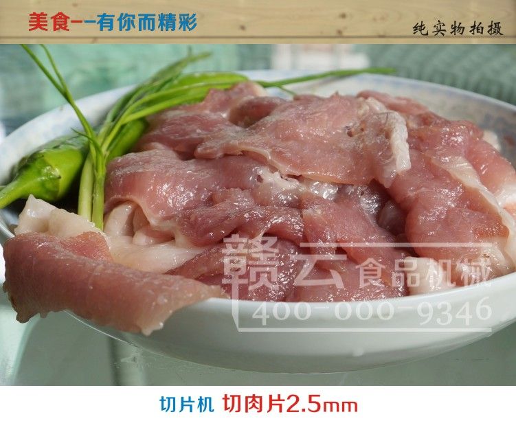 赣州市赣云食品机械厂的主播照片