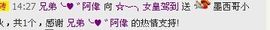◥▇摇滚☀女皇▇◤主播照片