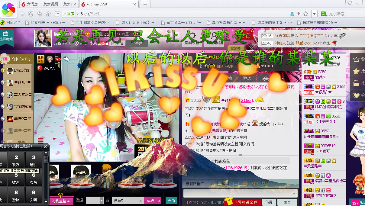 满满♡主播照片