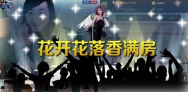 无极★sing婷儿主播照片