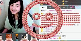 无极★sing婷儿主播照片