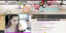 耗子药╰再回首主播照片