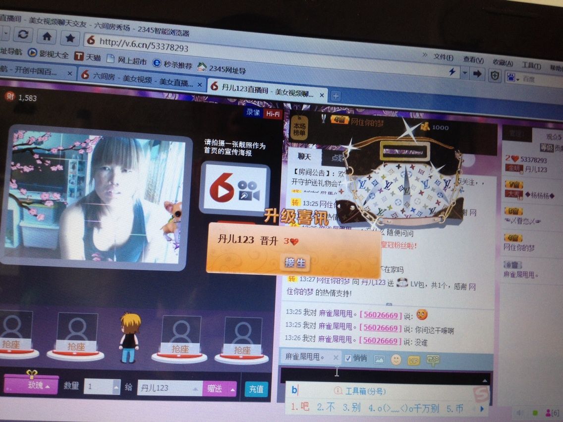 四家【华爷】的主播照片