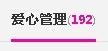 貓咬✿♥牛耳朵主播照片
