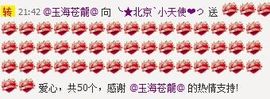 新叶❤小天使主播照片