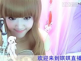 萌kiki主播照片